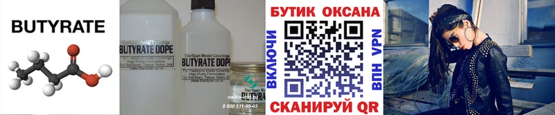 купить Темников БУТИРАТ GHB