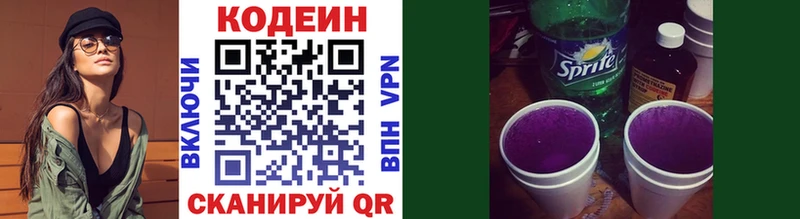 Кодеин напиток Lean (лин)  что такое наркотик  Темников 
